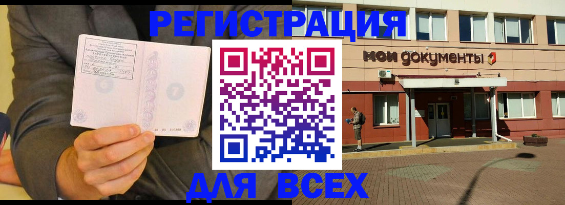 временная регистрация госуслуги в Уссурийске