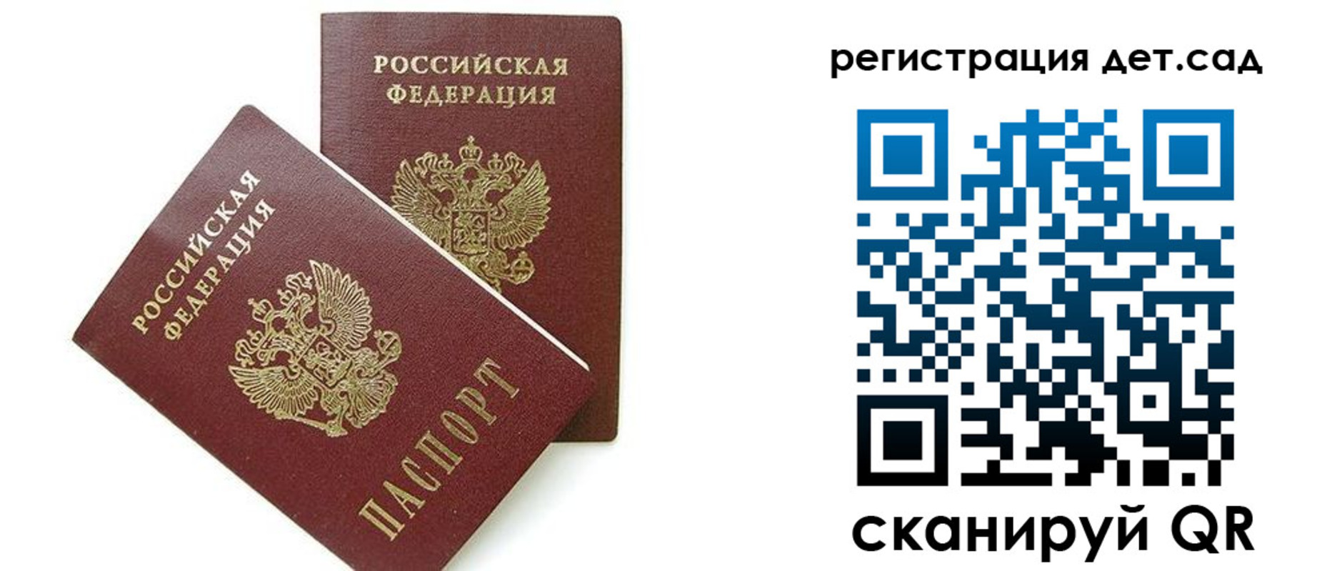 прописка поиск в Уссурийске