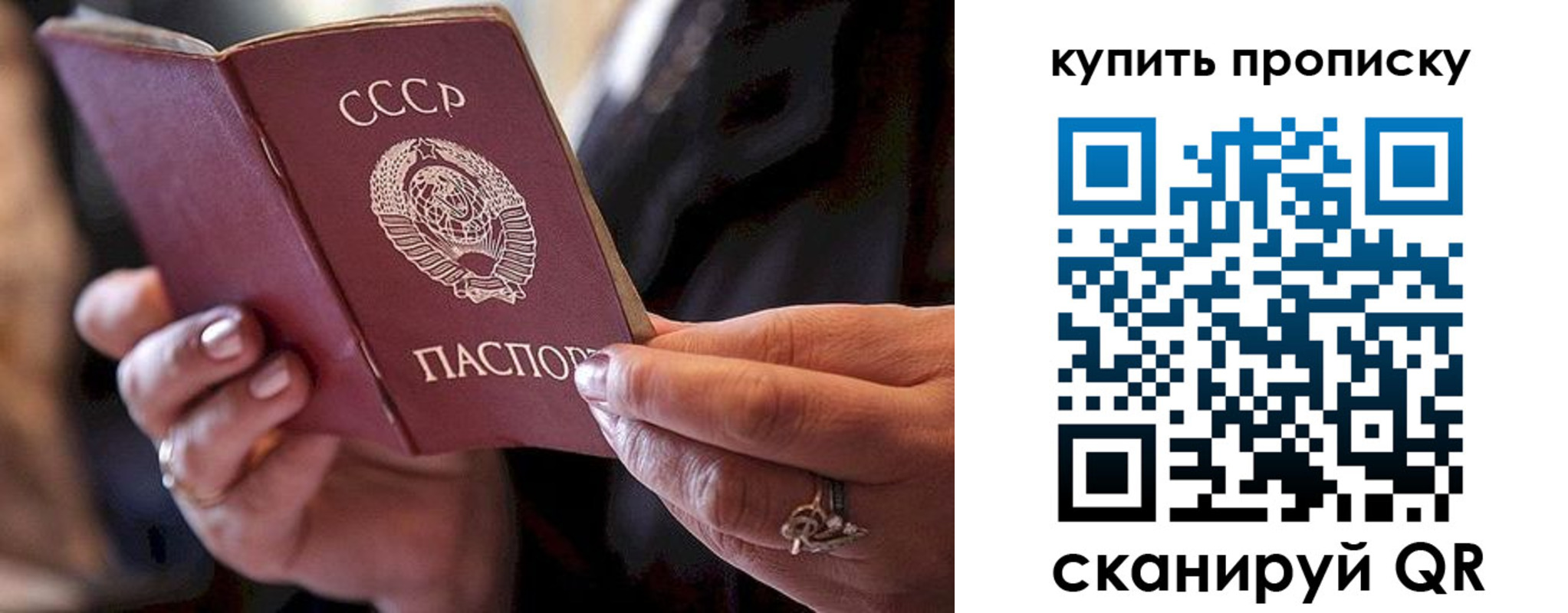 прописка в квартире в Уссурийске