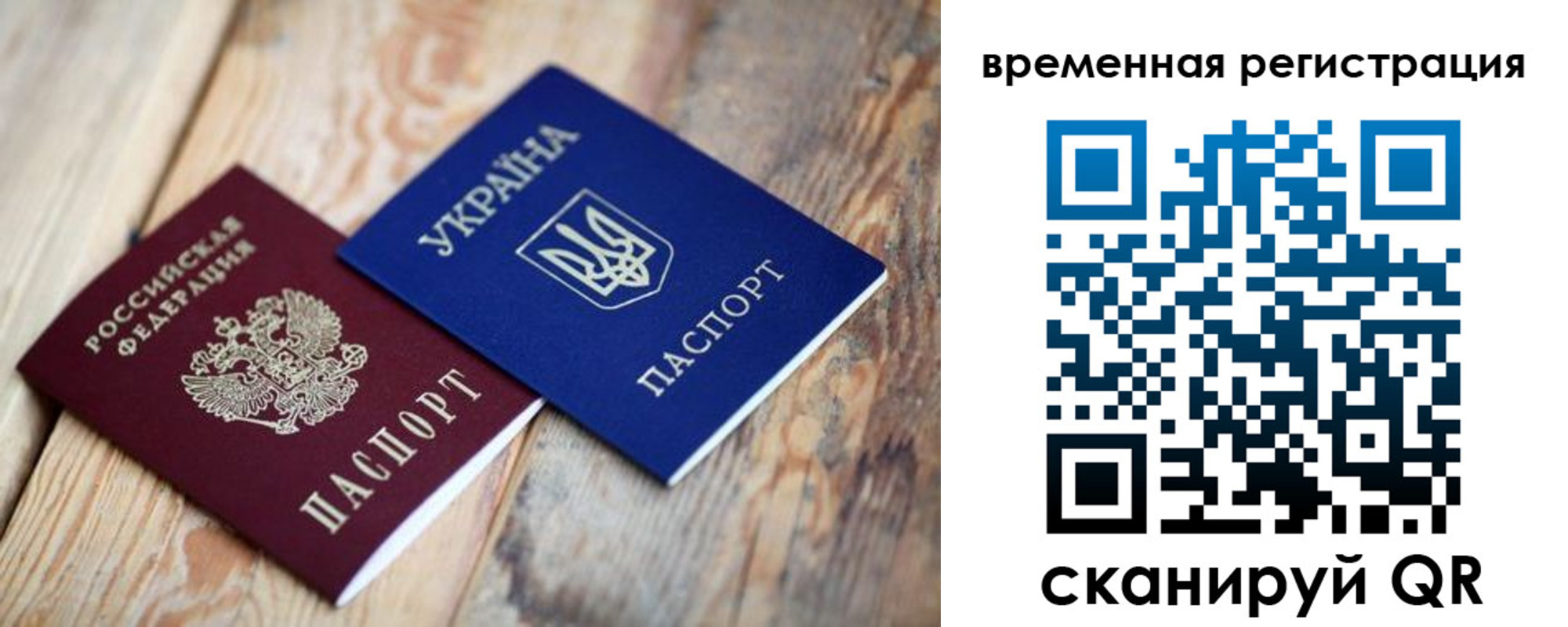 где прописаться в Уссурийске